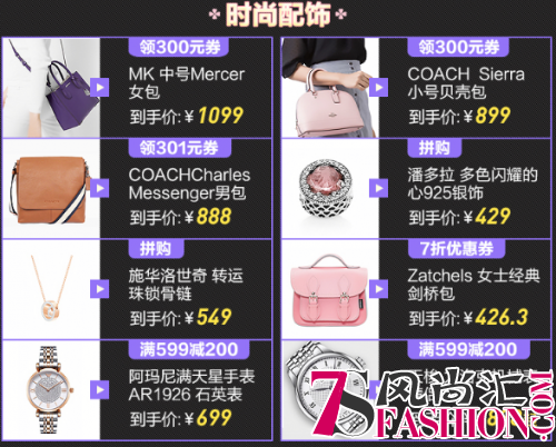 阿玛尼手表不到千元，这个“黑色星期五”有点嗨