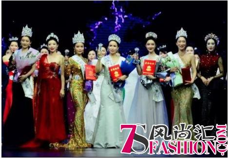 第22届环球夫人大赛中国总决赛落幕，北京赛区夫人伍亿芳获得季军
