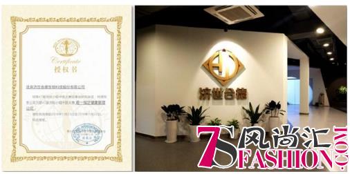 携手造美 济世合德成为第47届洲际小姐大赛唯一指定健康管理机构