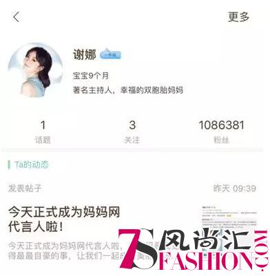 谢娜凭什么代表全国妈妈？看这个代言就知道了