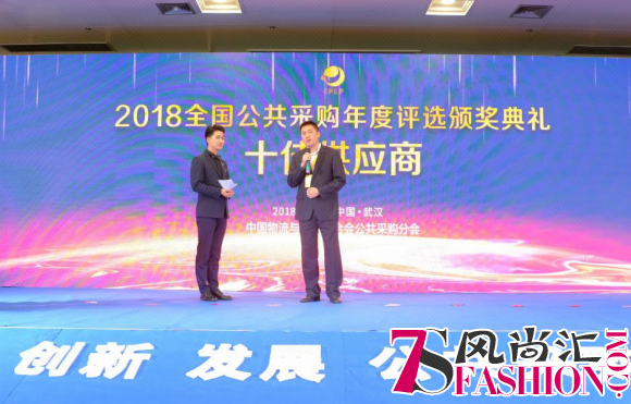 苏宁易购大客户获全国公共采购年度评选十佳供应商奖