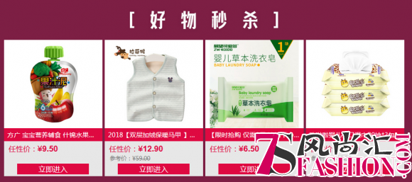 苏宁红孩子会员日最后一天 展望洗衣皂1元抢