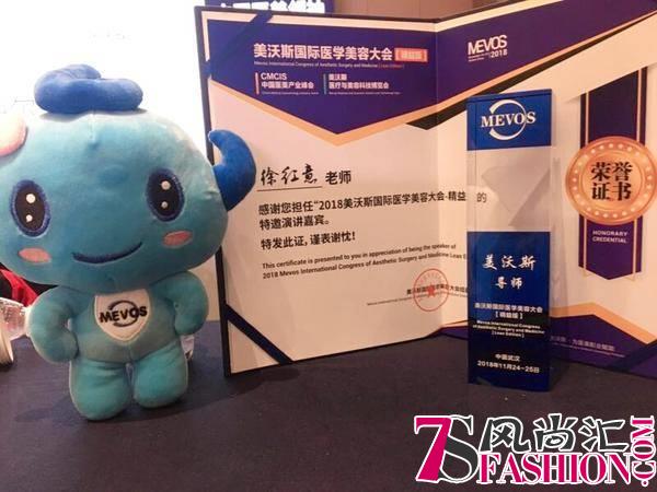 2018美沃斯医美大会 缔美诗实力阐述多美长效闭环，震撼全场