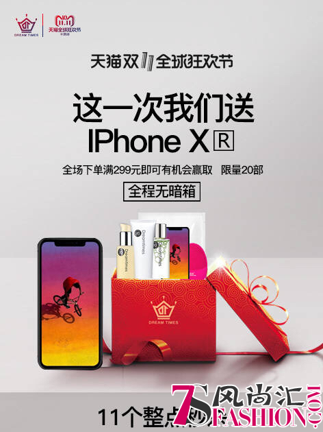 双十一锦鲤已现身，对赌天猫销售额，Dreamtimes这次玩大了！