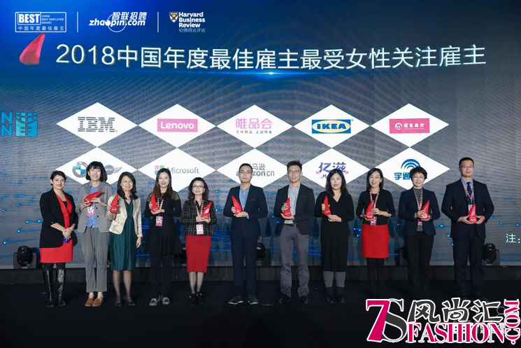 2018最受女性关注雇主榜单揭晓，女性职业规划更加理性明朗
