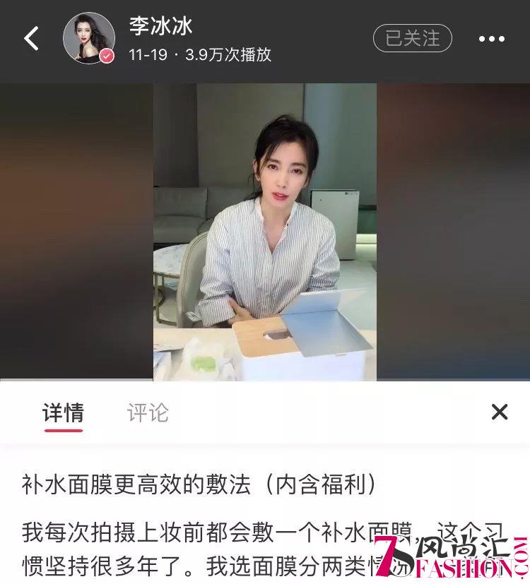 李冰冰坚持了二十年的拍摄前习惯，竟然是先变着花样敷面膜？
