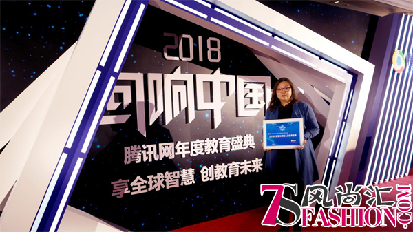 “享全球智慧，创教育未来”Enwise教育集团荣获腾讯2018年度教育品牌奖项