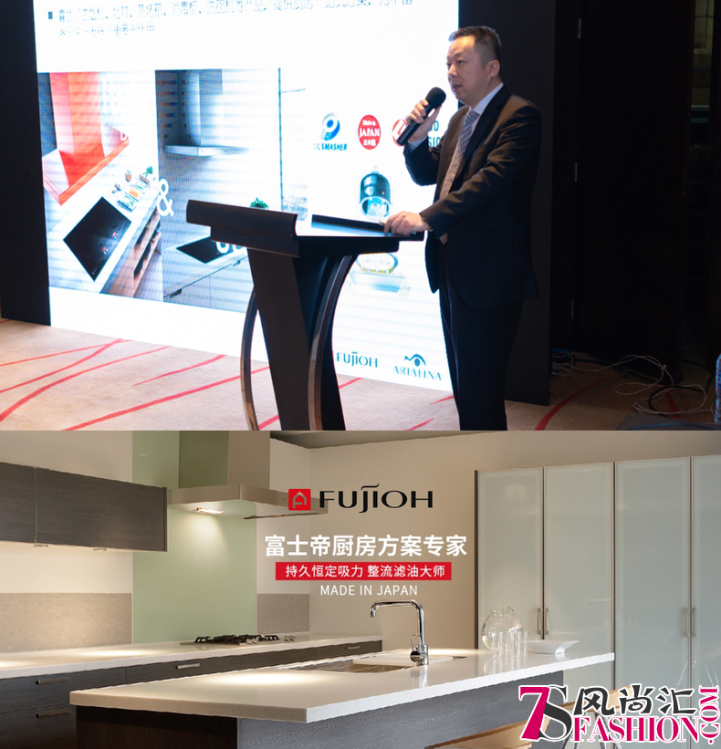 水鹿联合KVK、富士帝、山月、喜爱路，分享日系优质家装产品