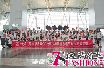 印度旅游局局长和优源代言人林志颖首度出席民丹岛的优源三周年跨界年会 微信图片_20181130145023