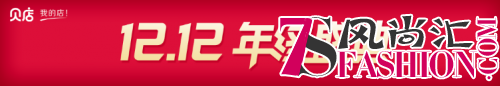 错过一亿补十亿！贝店12.12年终盛典“壕气”揭秘