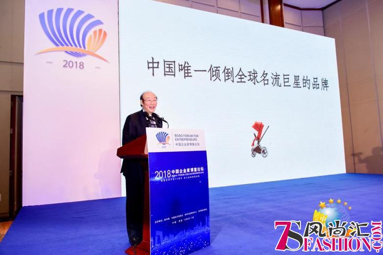 好孩子宋郑还出席“2018中国企业家博鳌论坛”，分享中国企业打造世界名牌必由之路