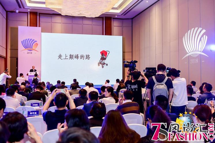 好孩子宋郑还出席“2018中国企业家博鳌论坛”，分享中国企业打造世界名牌必由之路