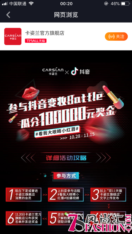 挥挥手就能换妆？来卡姿兰给你好看