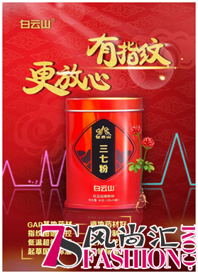 三七粉——女性天然的美容养颜神器