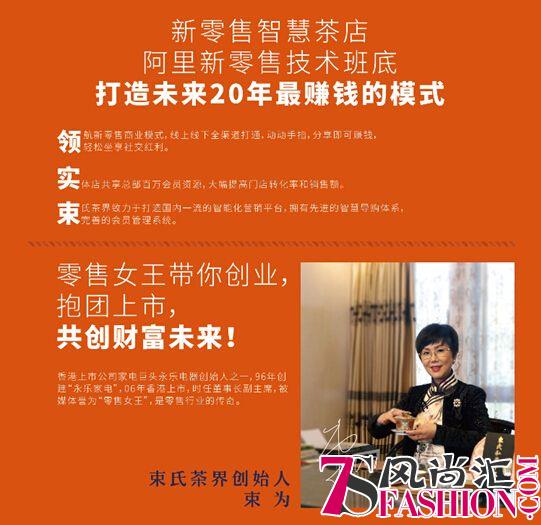 第五届中茶奥圆满闭幕,束氏茶界亮点频现 第五届中茶奥圆满闭幕,束氏茶界亮点频现