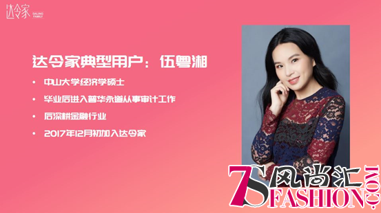 揭秘达令家高速成长的原因，回到用户体验，回到以人为本