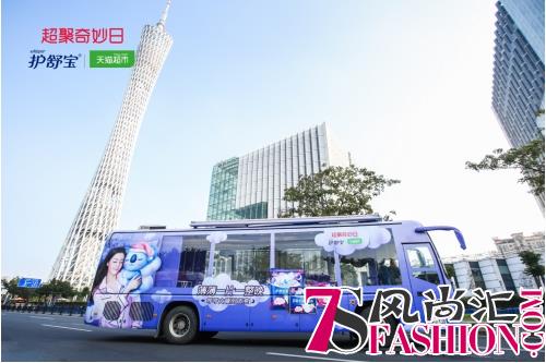 护舒宝爆款考拉安睡裤来袭，开启女生安睡新革命！