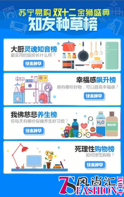 左手B站右手知乎，苏宁金狮盛典扣准年轻人脉门