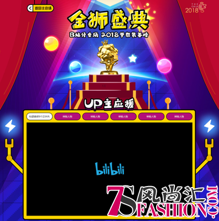 左手B站右手知乎，苏宁金狮盛典扣准年轻人脉门