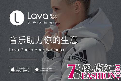 服装店销售密码让Lava店铺音乐为你揭晓