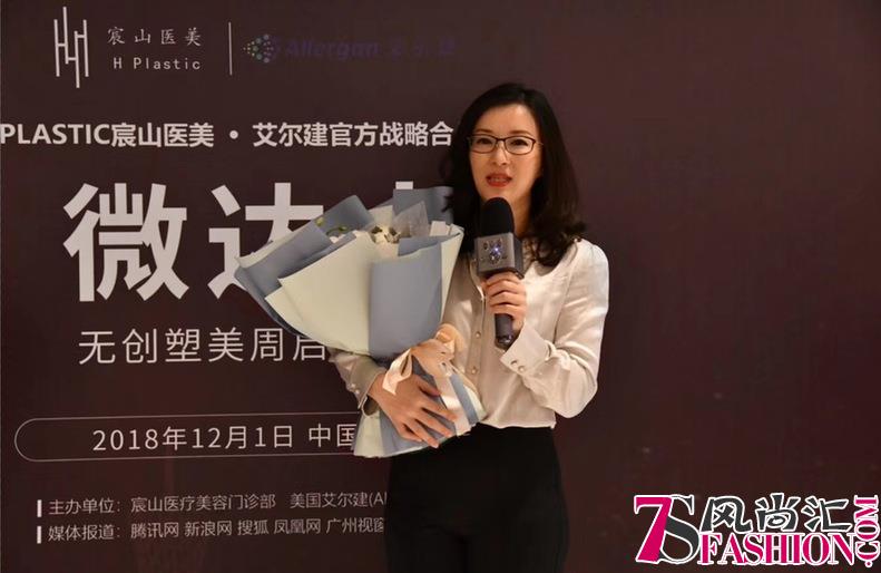 宸山医美与艾尔建正式达成官方战略合作 强强联合打造塑美正品联盟