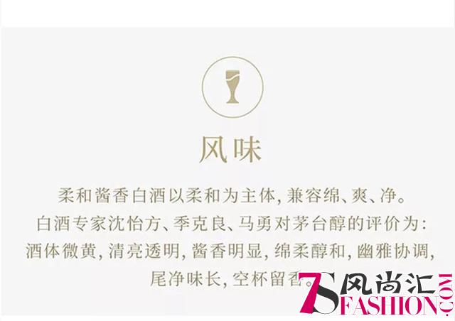 茅台醇生肖酒成为“中深健康”第47届洲际小姐大赛指定用酒