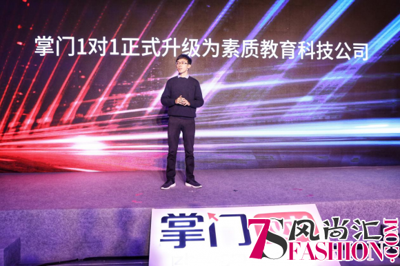 深耕素质教育 掌门1对1推出掌门少儿和掌门陪练两大子品牌