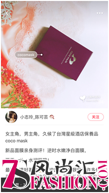 COCO MASK 强势“登陆”，掀起面膜新革命