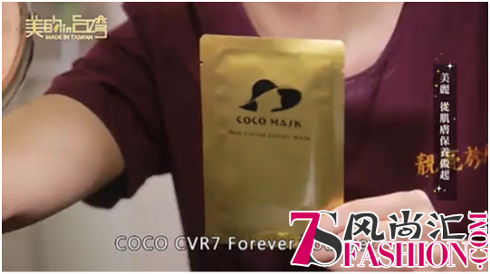 COCO MASK 强势“登陆”，掀起面膜新革命