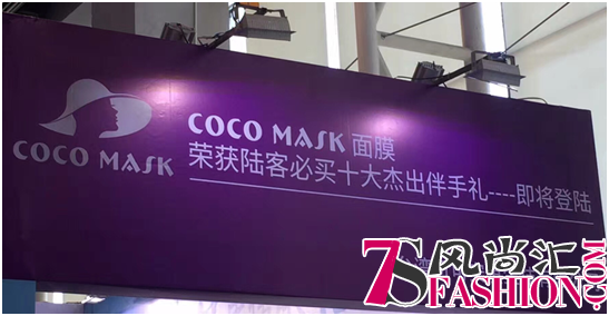 COCO MASK 强势“登陆”，掀起面膜新革命