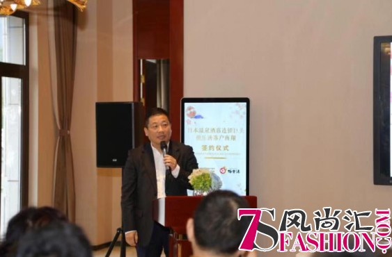“极乐汤”联手连飞中心打造上海首家温泉精品酒店