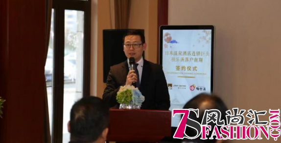 “极乐汤”联手连飞中心打造上海首家温泉精品酒店