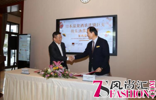 “极乐汤”联手连飞中心打造上海首家温泉精品酒店