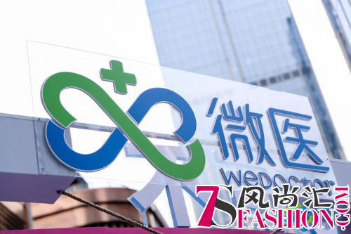 微医不可思议·健康城空降上海外滩 引领健康生活方式新风向