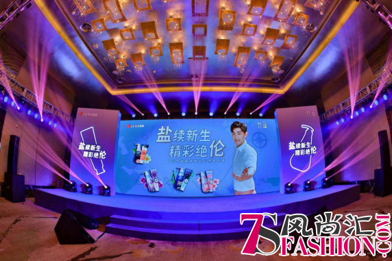 盐续新生，精彩绝伦