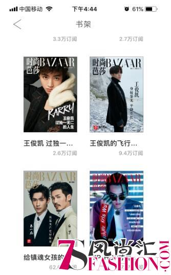 为持续俘获用户芳心，《时尚芭莎》居然这样做！