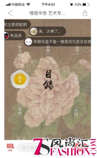 为持续俘获用户芳心，《时尚芭莎》居然这样做！