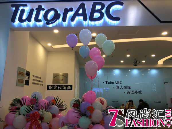 打通线上线下全渠道，TutorABC淄博学习点盛大开业