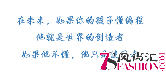 如何正确打开孩子的第一堂编程课