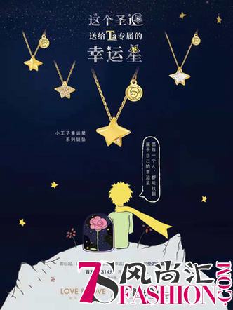 金瀚、于朦胧侯明昊等明星集体PICK　LOVE&LOVE小王子幸运星系列魅力难挡