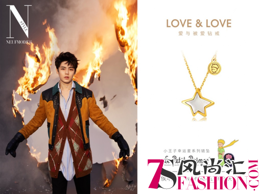 金瀚、于朦胧侯明昊等明星集体PICK　LOVE&LOVE小王子幸运星系列魅力难挡