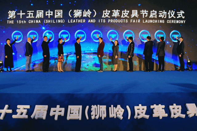 第十五届中国（狮岭）皮革皮具节完美收官
