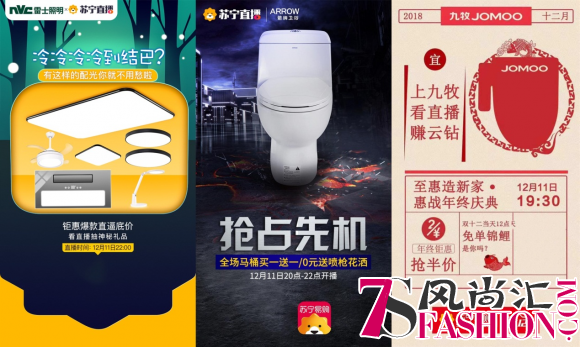 苏宁家装双十二攻略，指纹锁直降900