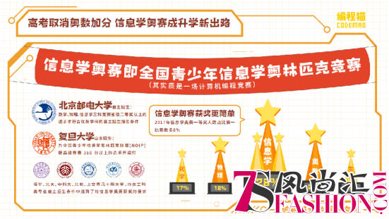 教师与公务员子女成学编程主力军，“铁饭碗”并不希望孩子“继承衣钵”