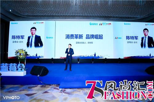 第三届中国i莓奖：预见品牌未来（上）