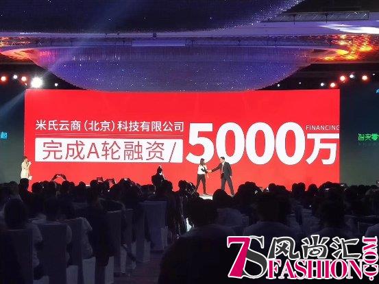 2018中国婴童产业领袖峰会再传佳音 米氏云商斩获两项“原点奖”