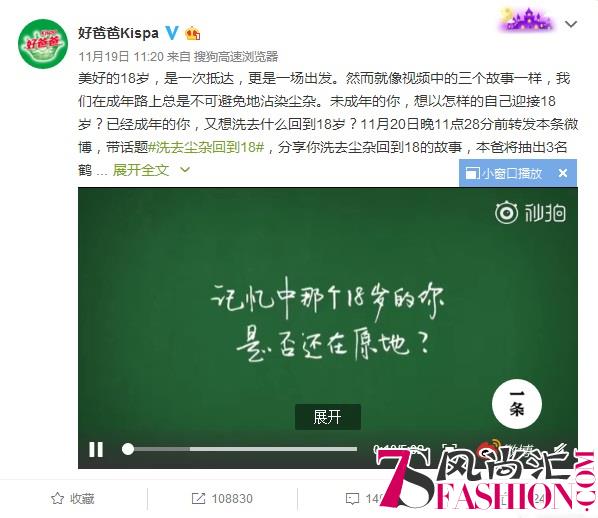 解锁好爸爸Kispa的营销突围术：洗去尘杂回到18