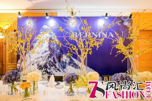 Swiss Bernina品牌之夜——瑞士大使馆官邸的温馨时光