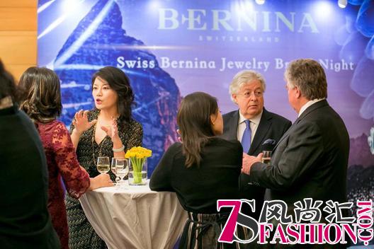 Swiss Bernina品牌之夜——瑞士大使馆官邸的温馨时光