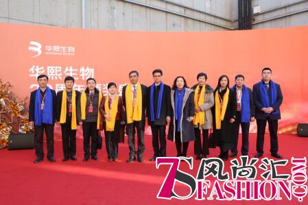 为闪耀而生！华熙生物20周年庆典在京举行